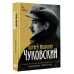Дополнительное изображение книги «Дневник. 1901-1921»