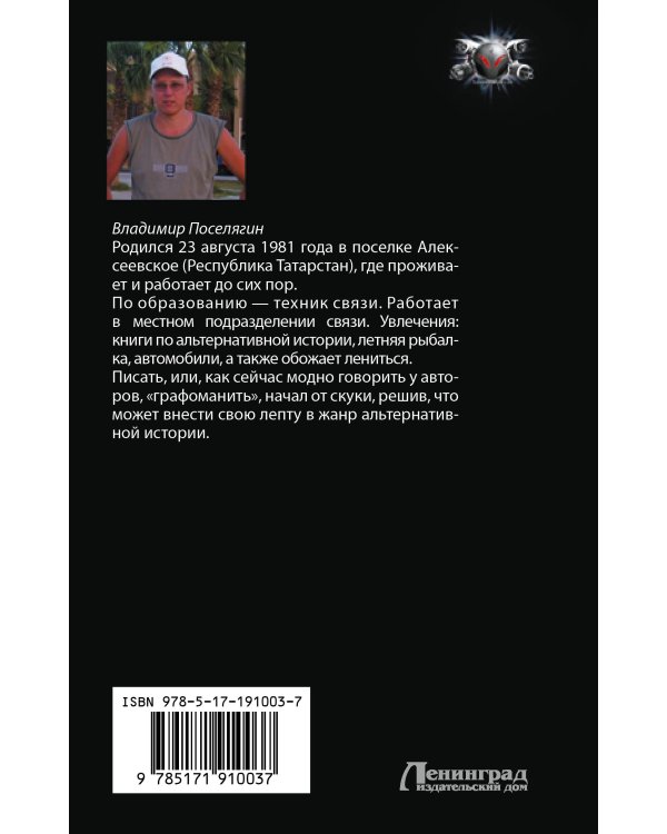 Дополнительное изображение книги «Пилот»