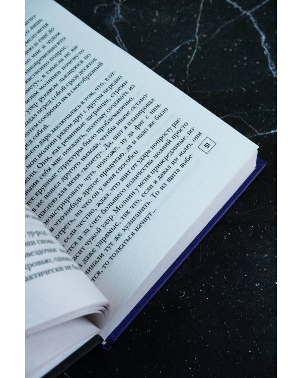 Гибрид. Эволюция мага