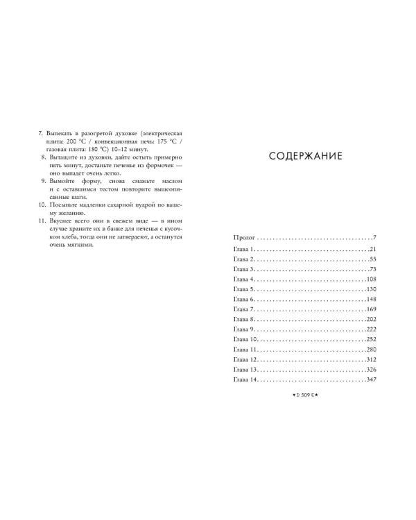 Сёстры-ведьмы. Сестра звёзд (#1)