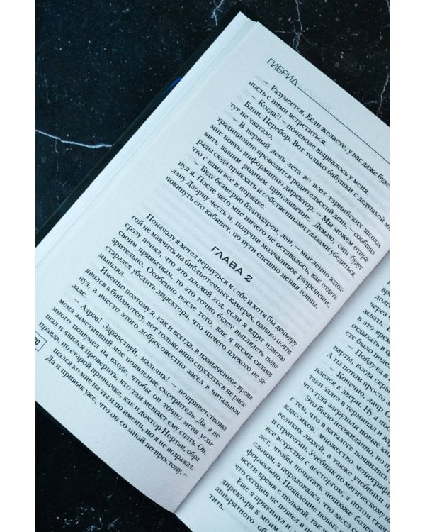 Гибрид. Эволюция мага