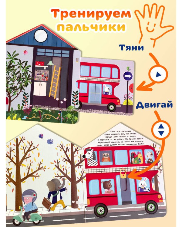 В гостях у Кролика