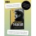 Дополнительное изображение книги «Дневник. 1901-1921»