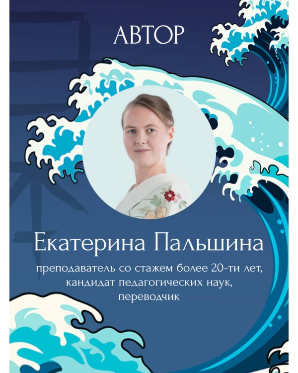 Хирагана и катакана для начинающих. Японская письменность через ассоциации