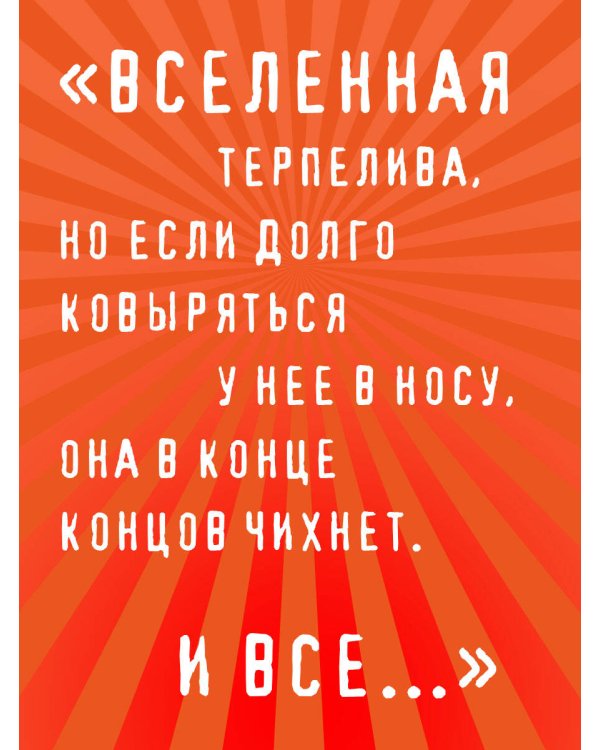 Возвращение Синей Бороды