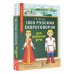 1000 русских скороговорок для развития речи