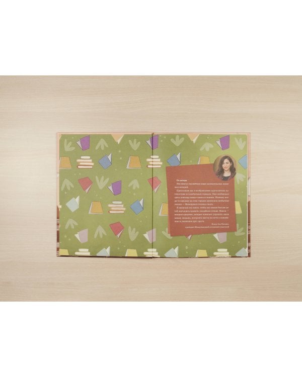 Всемирная столица книги. Волшебное путешествие по необычным городам