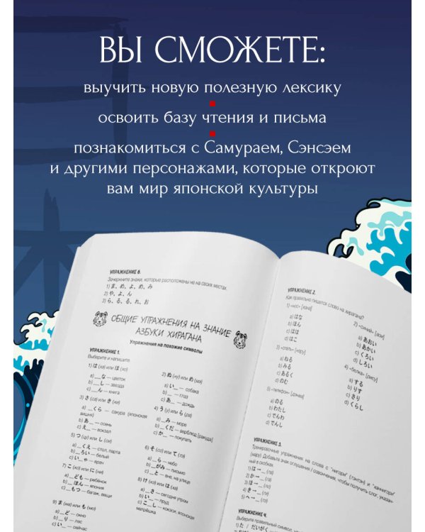 Хирагана и катакана для начинающих. Японская письменность через ассоциации