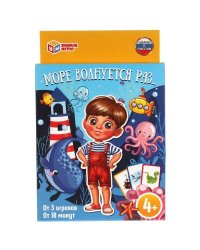 Море волнуется раз. Карточная игра. 80 карточек.Кор.138х170х40мм,карт. 55х85мм Умные игры в кор.50шт