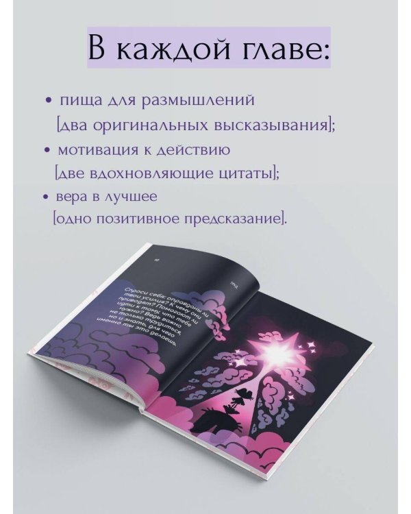 Дополнительное изображение книги «Путь к счастью глазами котят»