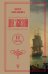 Обложка книги «Две жизни. Часть 2» — Антарова Кора, ISBN 9785171667849