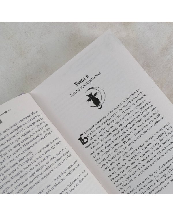 Демоны Невского проспекта