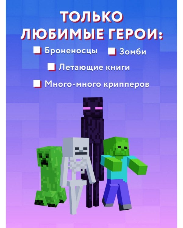 Дневник Стива. Книга 16. Неожиданные встречи