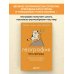 Дополнительное изображение книги «География без преград. Увлекательные факты, явления, рекорды»