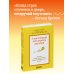 У Бога всегда есть работа для тебя. 50 уроков, которые помогут тебе открыть свой уникальный талант (2-е издание)