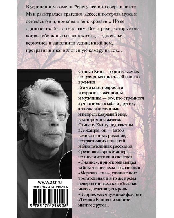 Игра Джералда