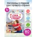 Стихи и рассказы о Родине