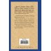 Дополнительное изображение книги «Повитель»