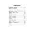 Хрестоматия. Практикум. Развиваем навык смыслового чтения. И.А. Крылов. Ворона и лисица. Басни. 2 класс