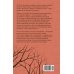 Дополнительное изображение книги «Свет праведных. Книга 1: Братство мака»