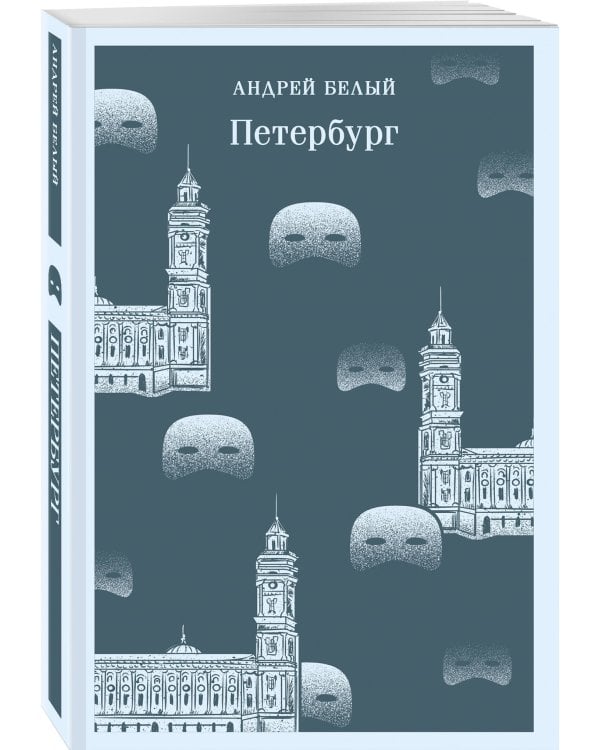 Дополнительное изображение книги «Проза Серебряного века (набор из 5 книг)»