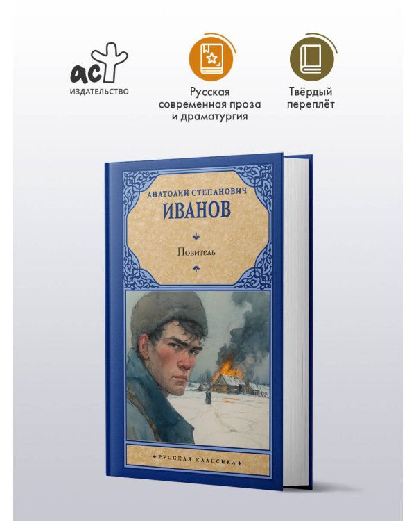 Дополнительное изображение книги «Повитель»