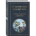 О закрой свои бледные ноги. Статьи о русском символизме
