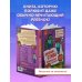 Дневник Стива. Книга 16. Неожиданные встречи Дневник Стива. Книга 16. Неожиданные встречи