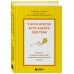 У Бога всегда есть работа для тебя. 50 уроков, которые помогут тебе открыть свой уникальный талант (2-е издание)