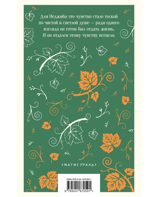 Дополнительное изображение книги «Сентябрь»