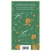 Дополнительное изображение книги «Сентябрь»
