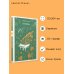 Дополнительное изображение книги «Сентябрь»