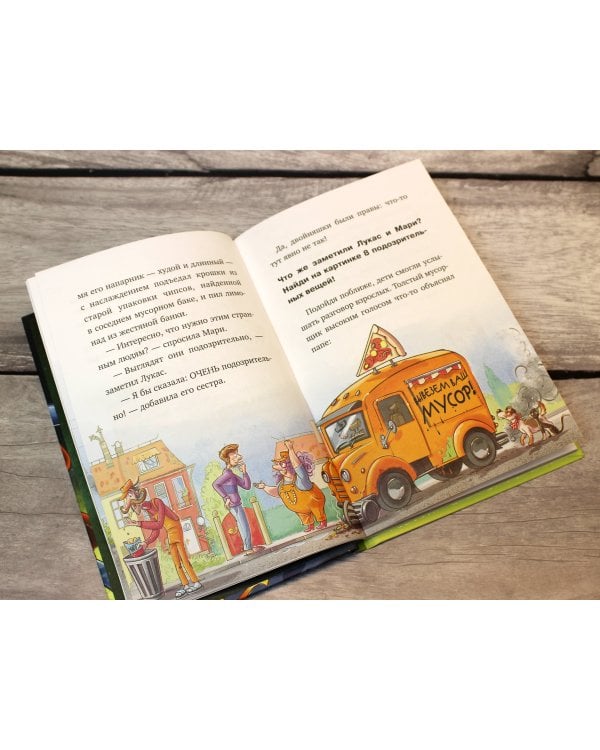 Верните Лапку! (выпуск 2)