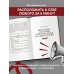 Наука завоевывать друзей и оказывать влияние на людей