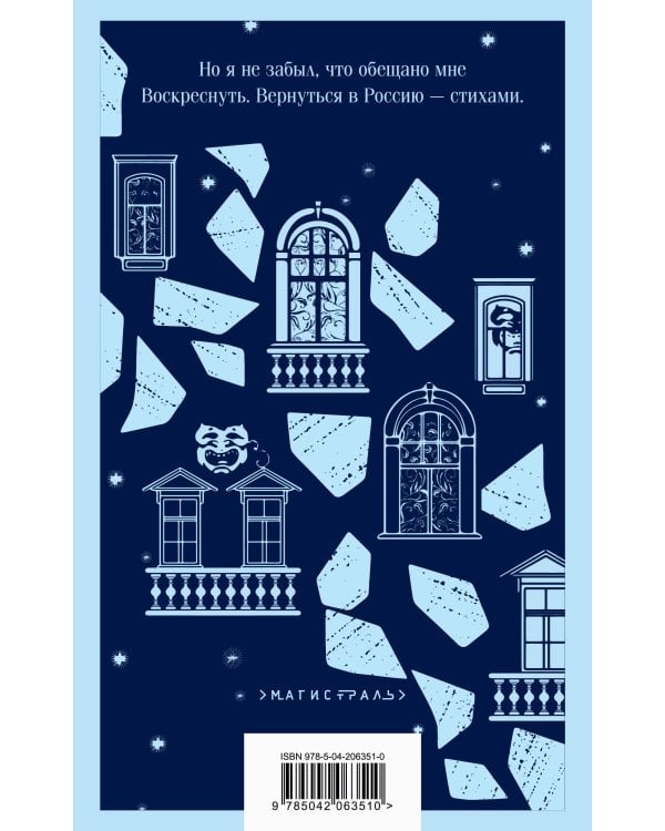 Дополнительное изображение книги «Проза Серебряного века (набор из 5 книг)»