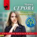 Шедевр под подозрением
