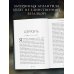 Дополнительное изображение книги «Египетские хроники. Скипетр света (#1) мягкая обложка»