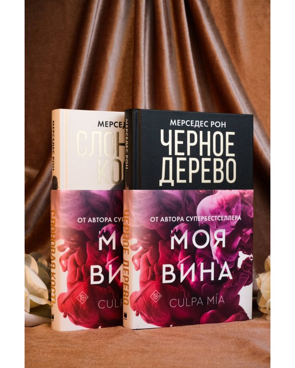 Черное дерево