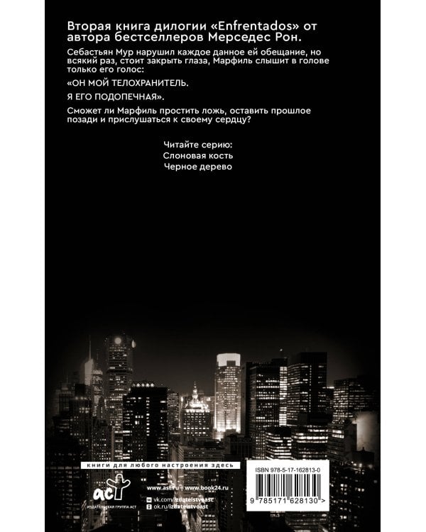 Черное дерево