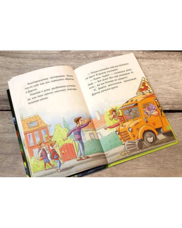 Верните Лапку! (выпуск 2)