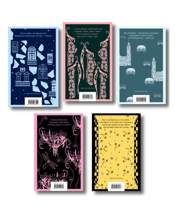 Дополнительное изображение книги «Проза Серебряного века (набор из 5 книг)»