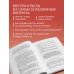 Дополнительное изображение книги «Психология измены. Как вернуть внутреннюю опору и выстроить жизнь заново»