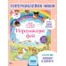 Дополнительное изображение книги «Королевство фей»