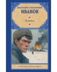 Повитель