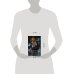 Дополнительное изображение книги «Египетские хроники. Скипетр света (#1) мягкая обложка»
