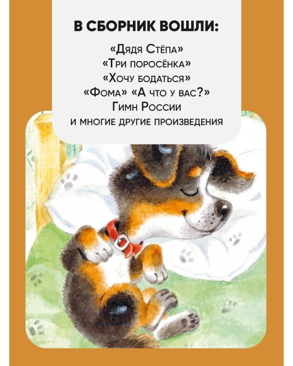 Лучшие стихи. Весёлые сказки