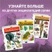 Атласы и энциклопедии. Полные энциклопедии Фантастические существа. Полная энциклопедия