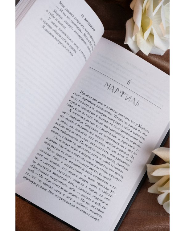 Черное дерево