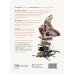 МИФ. Тематические энциклопедии Поразительные насекомые. Книга про подземных математиков, мастеров блефа, дружных кочевников, зомби,