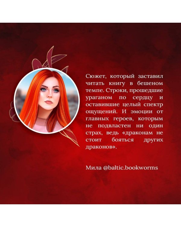 Только монстр